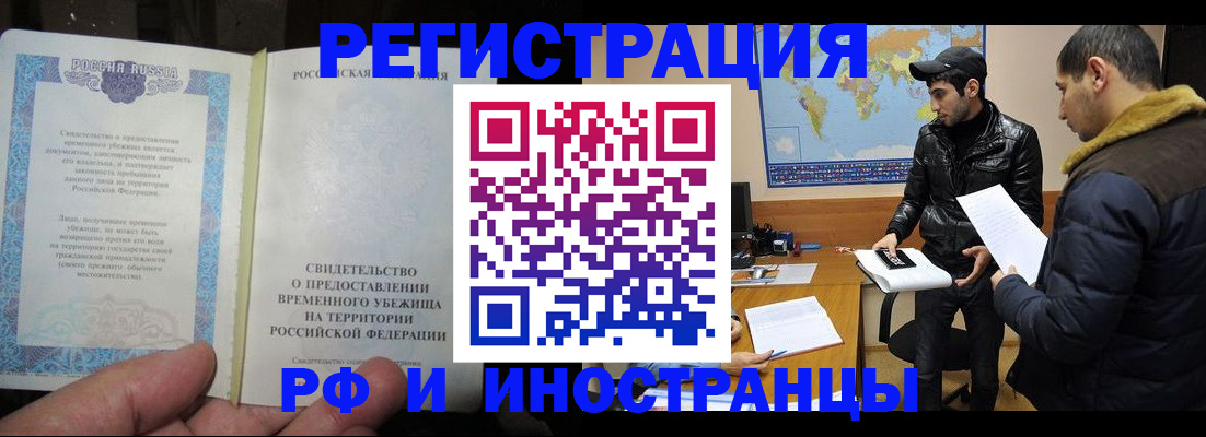временная регистрация госуслуги в Дивногорске
